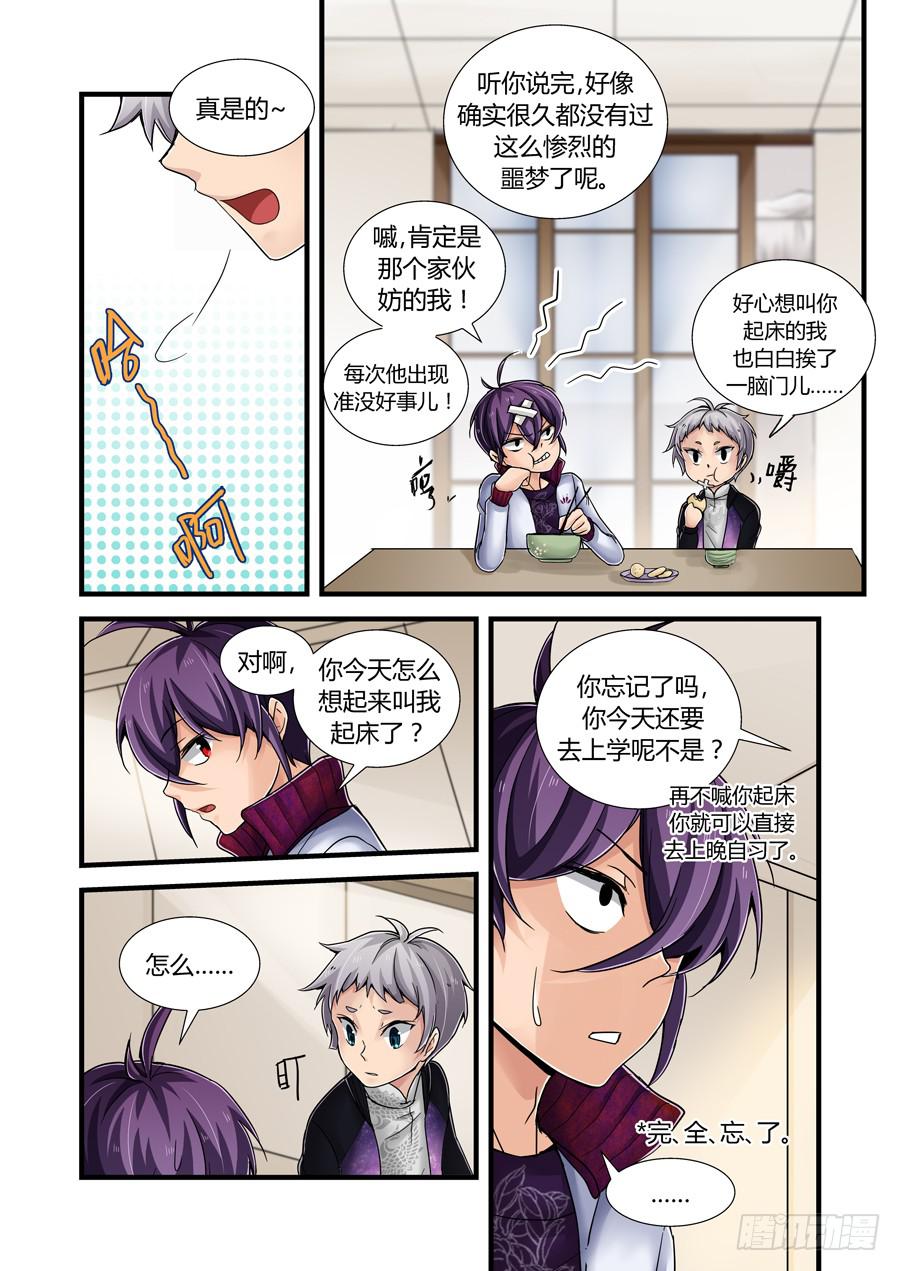 第十七话：是噩梦，还是……11