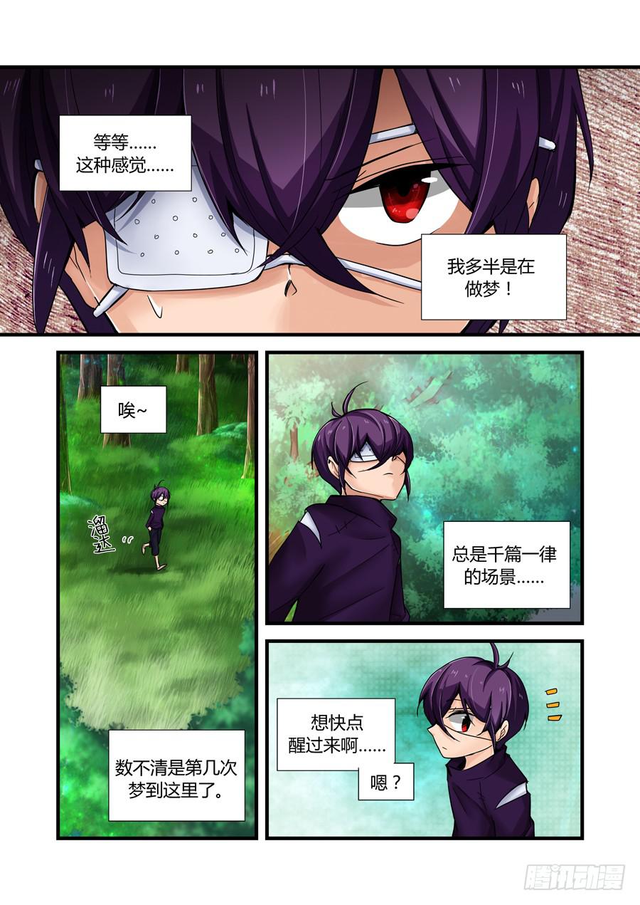 第十七话：是噩梦，还是……5