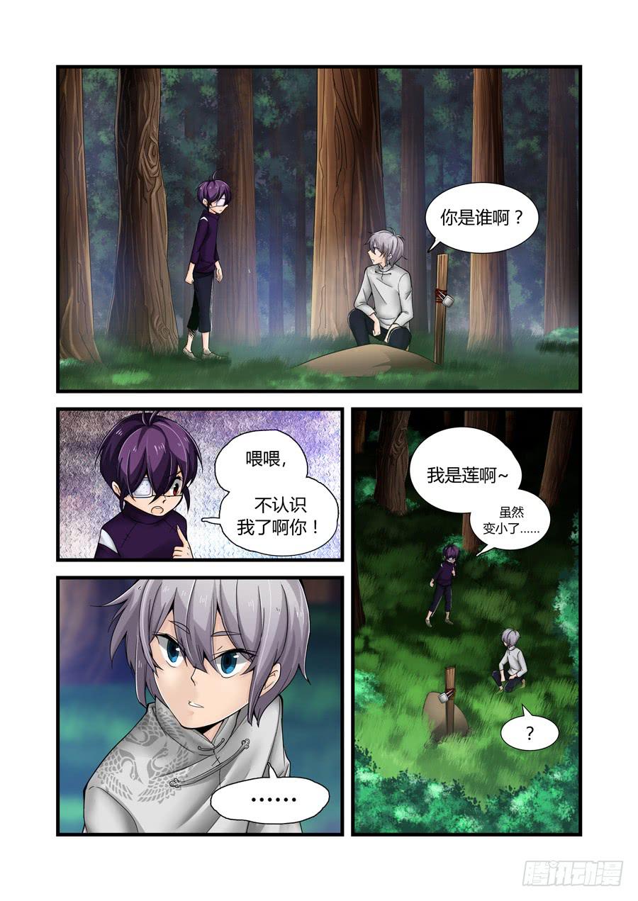 第十七话：是噩梦，还是……7