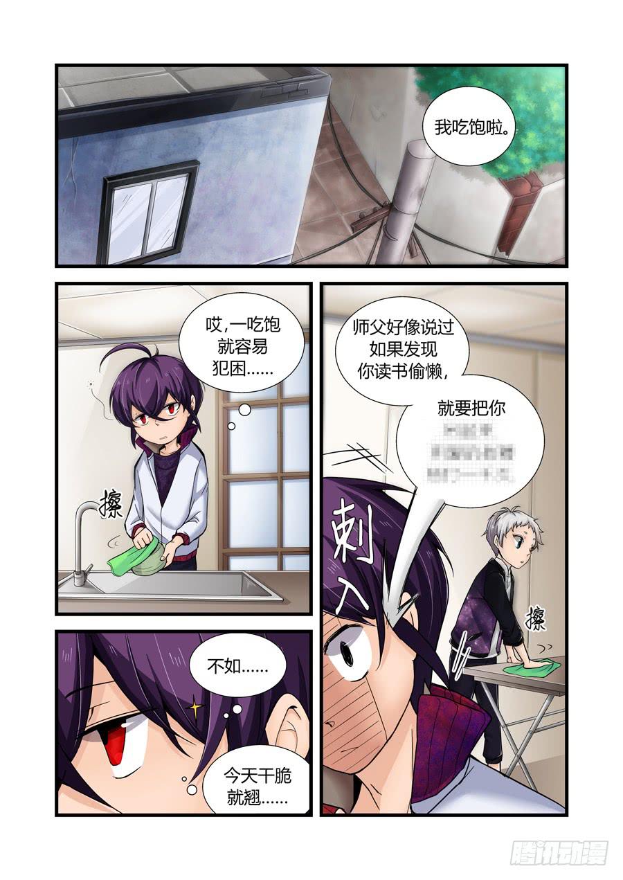 第十八话：灾厄的开端1