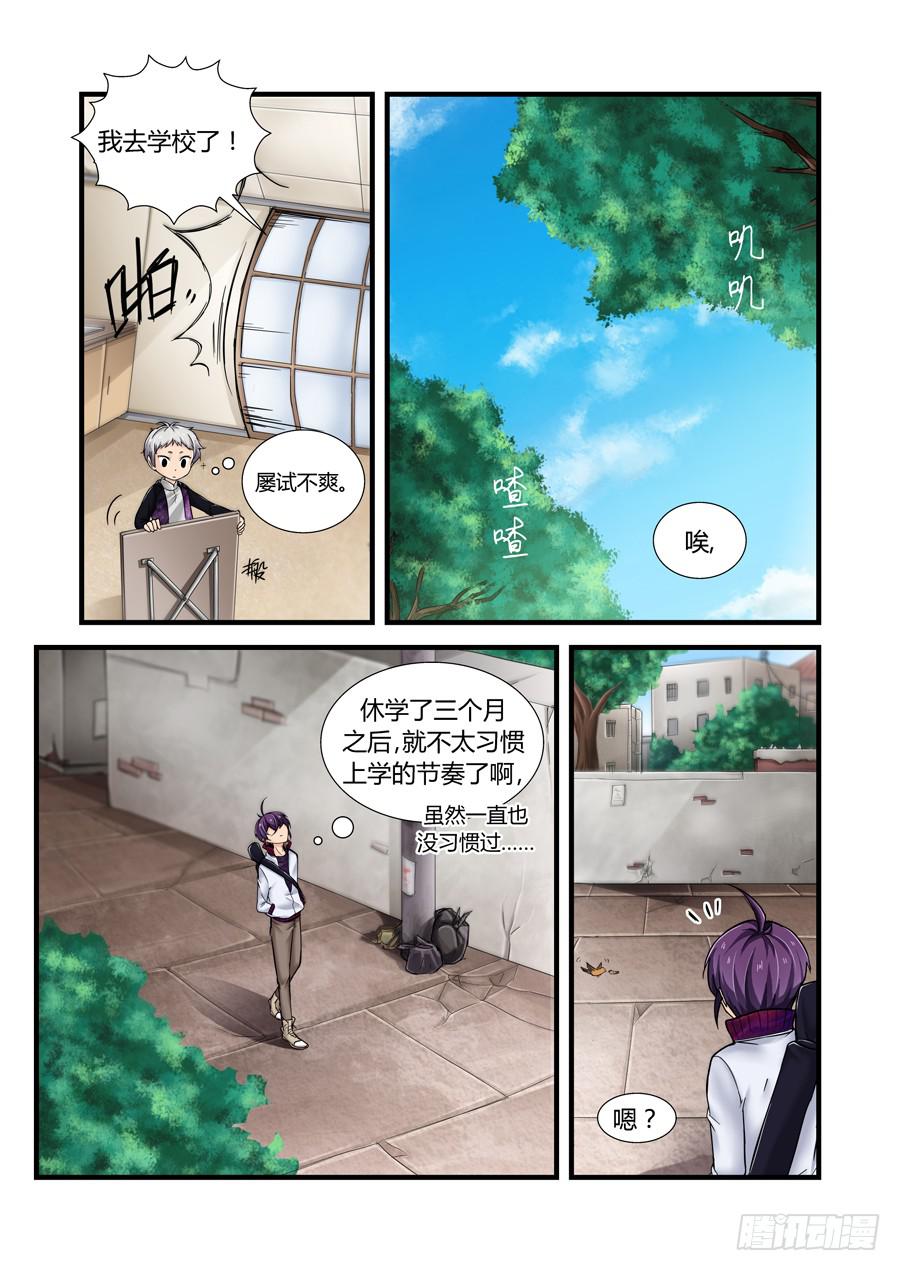 第十八话：灾厄的开端2