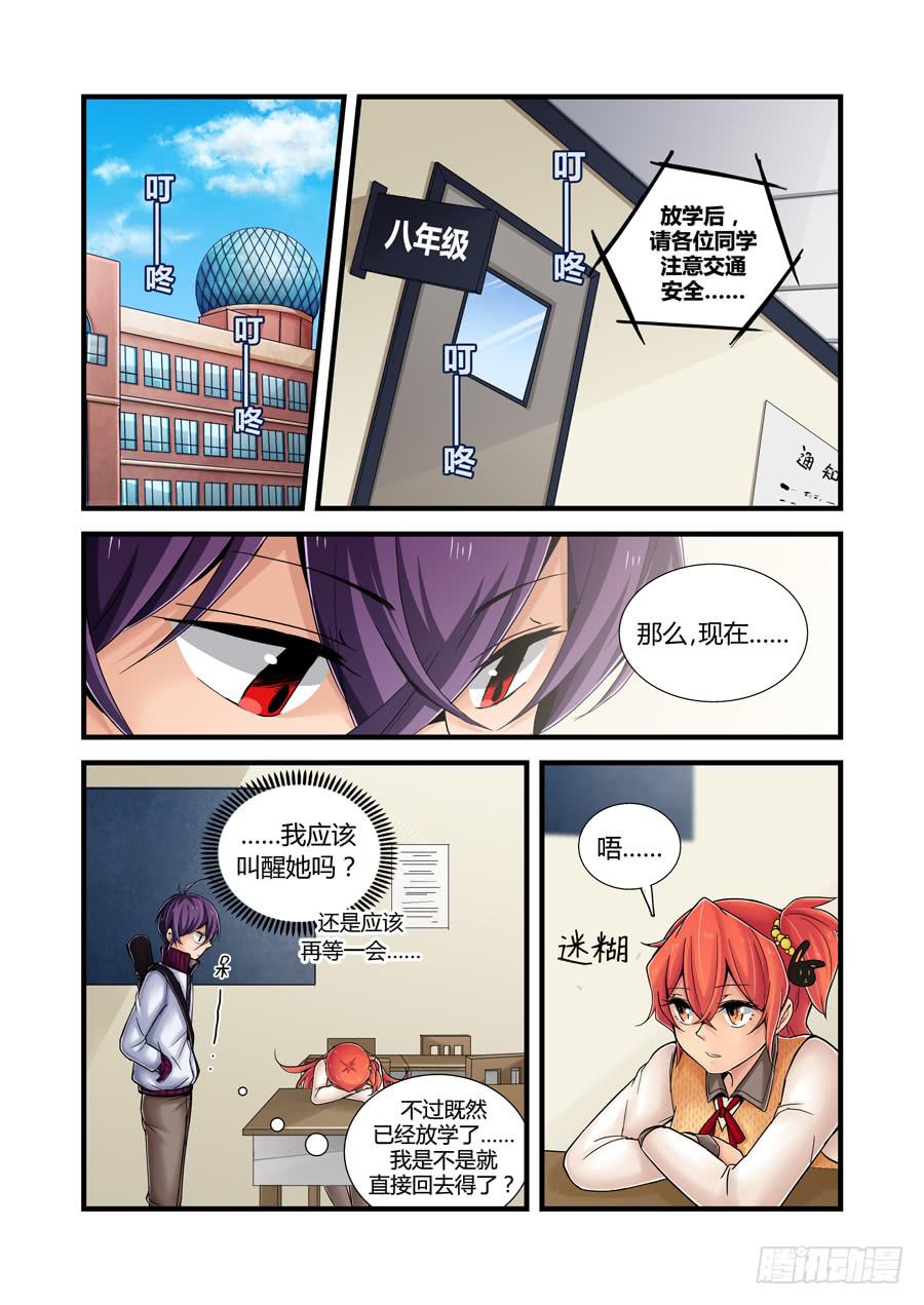 第十八话：灾厄的开端6