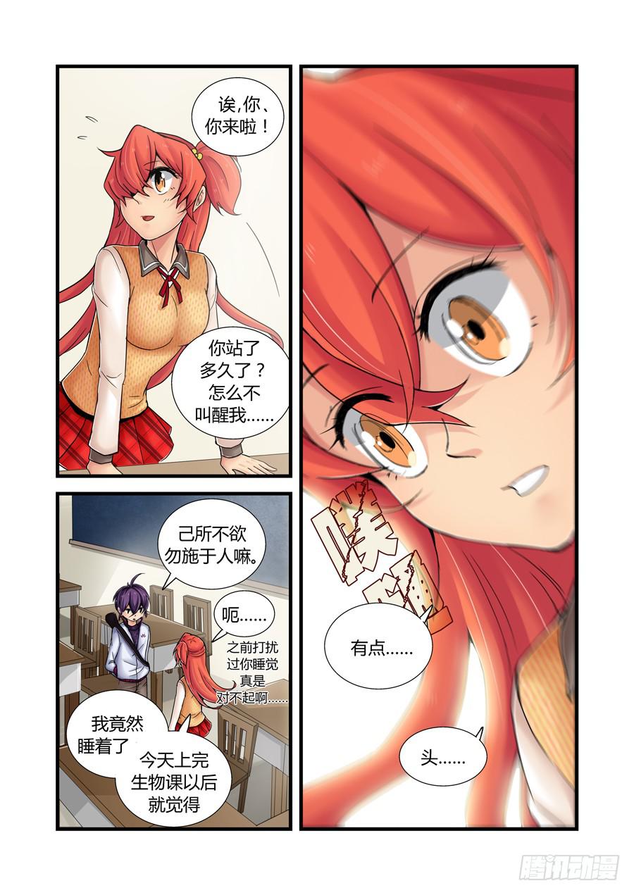 第十八话：灾厄的开端7