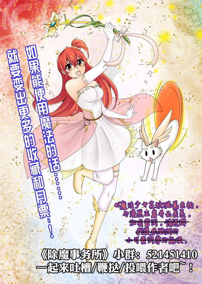 第十八话：灾厄的开端9