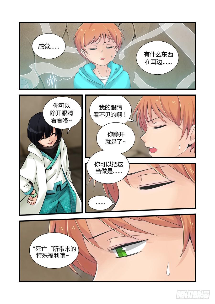 第二十五话：记忆1