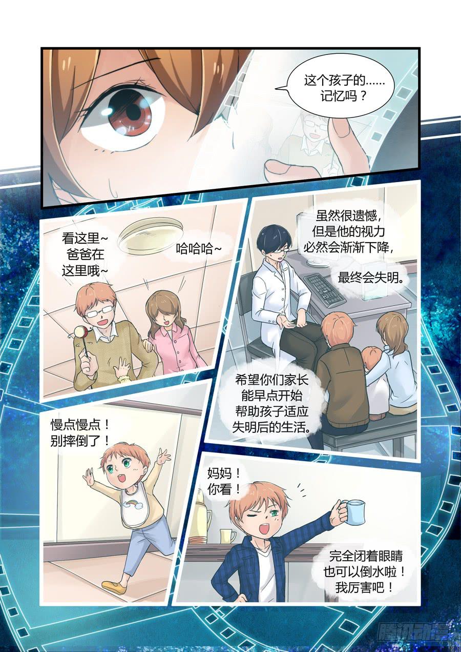 第二十五话：记忆3