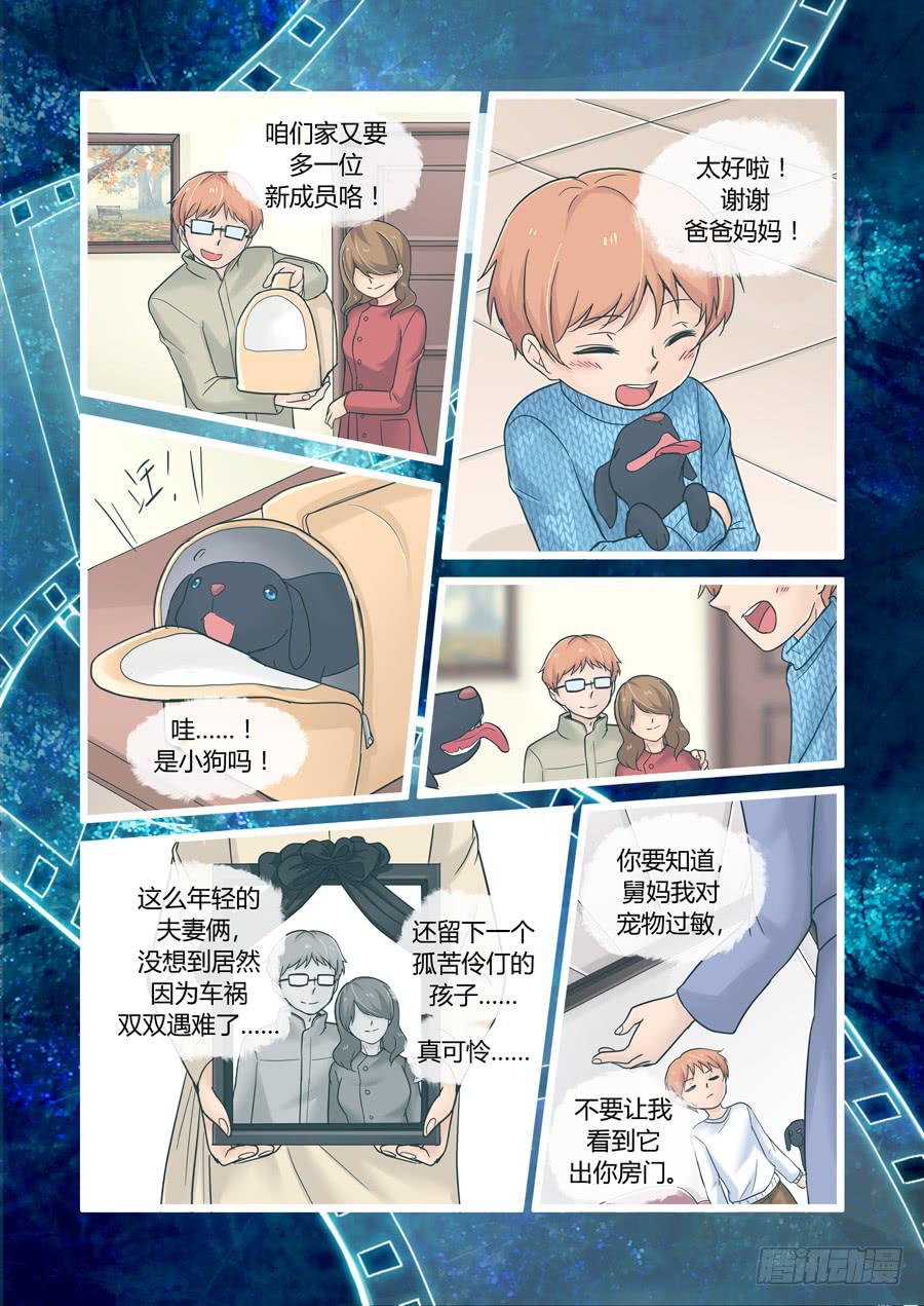 第二十五话：记忆4