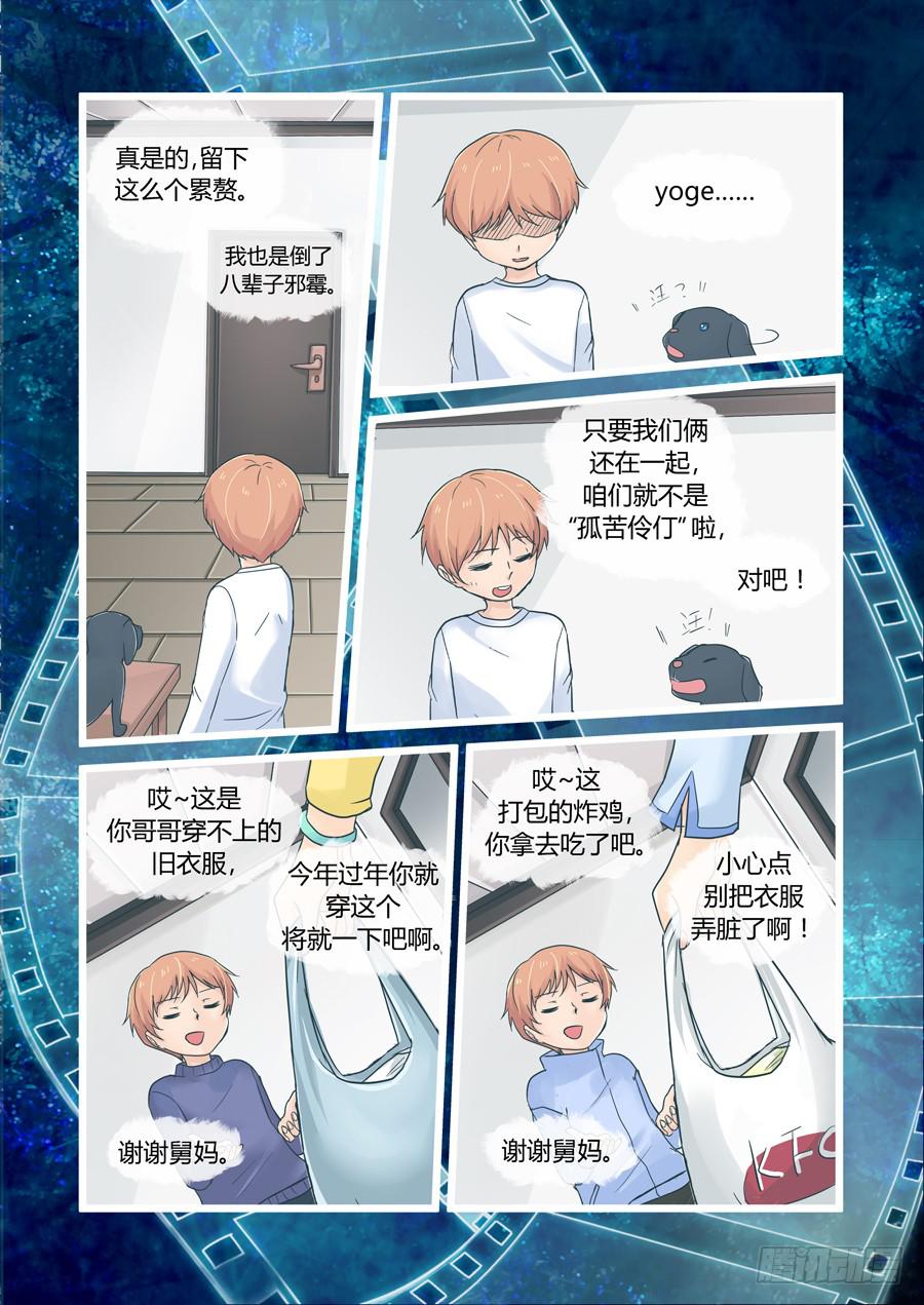 第二十五话：记忆5