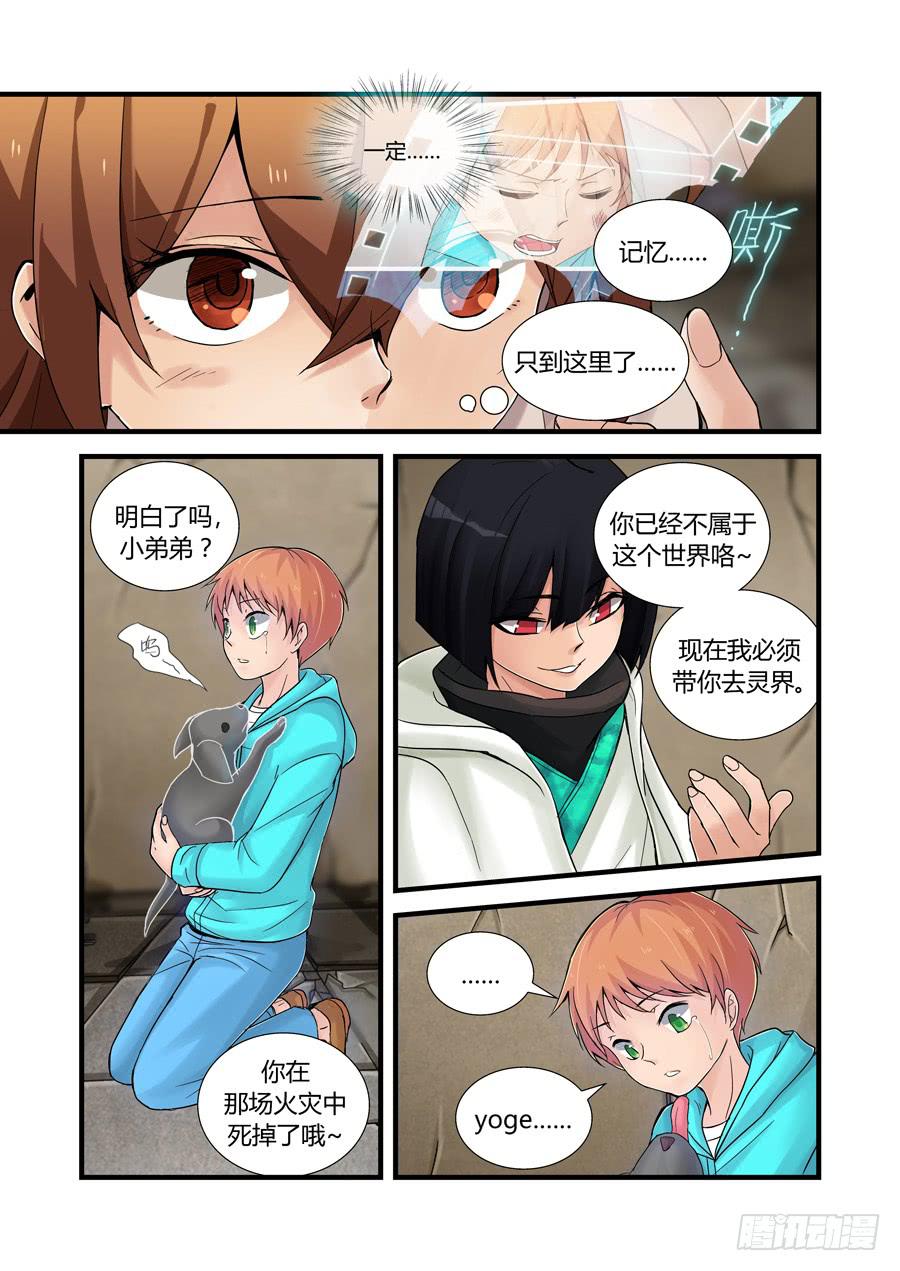 第二十五话：记忆7