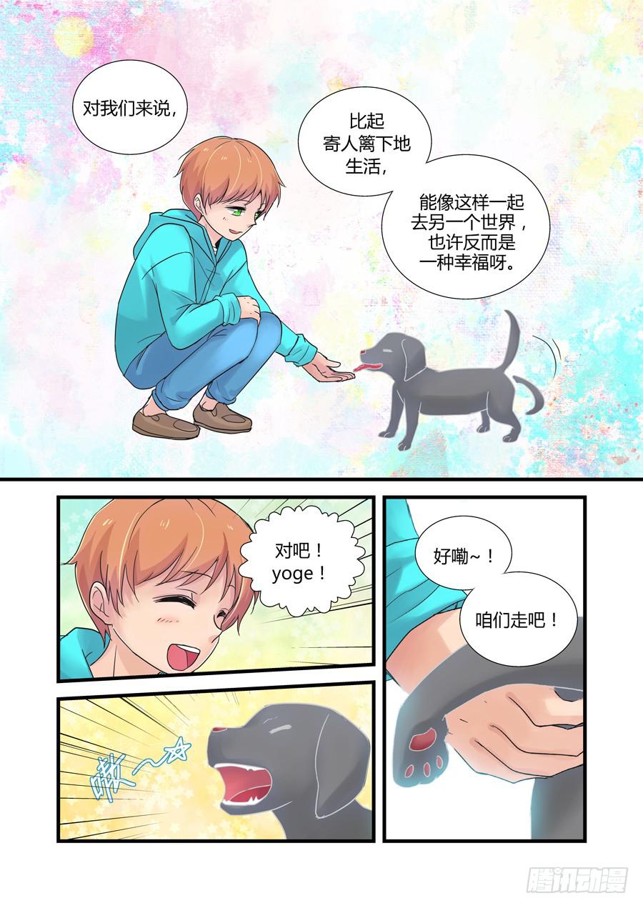 第二十五话：记忆9