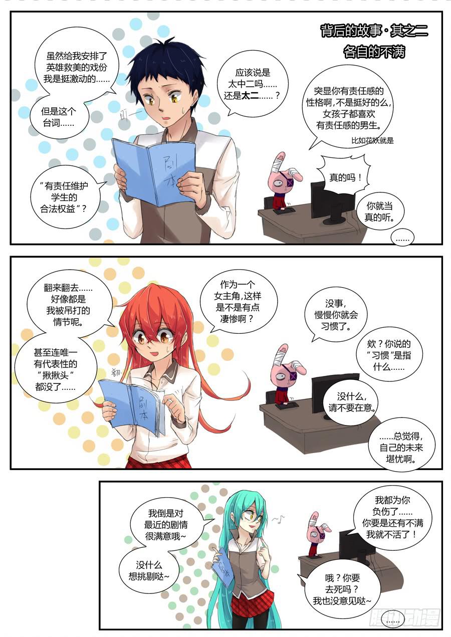 第三十六话：救火12