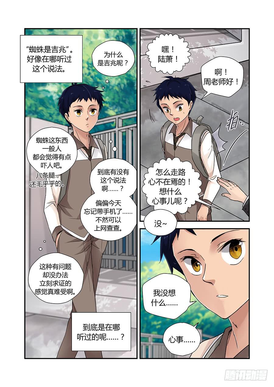 第三十八话：吉兆1