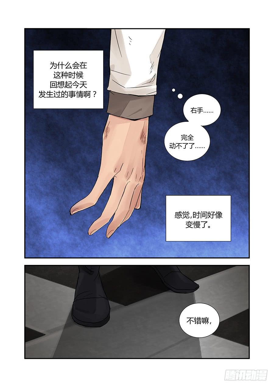 第三十八话：吉兆10