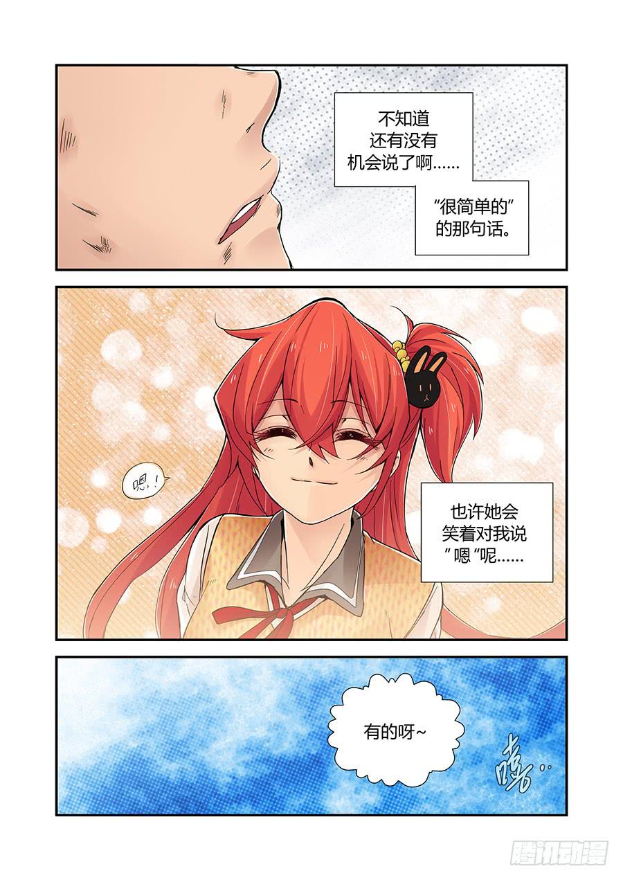 第三十八话：吉兆12