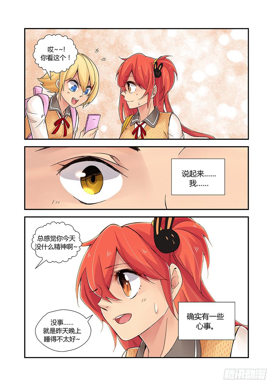 第三十八话：吉兆2