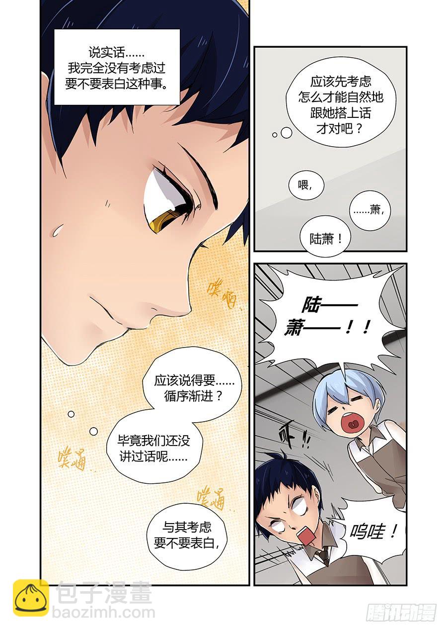 第三十八话：吉兆4