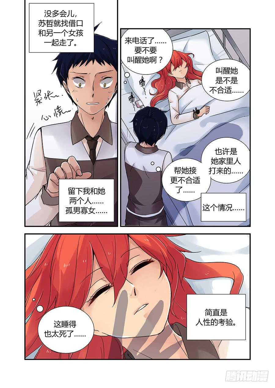 第三十八话：吉兆7