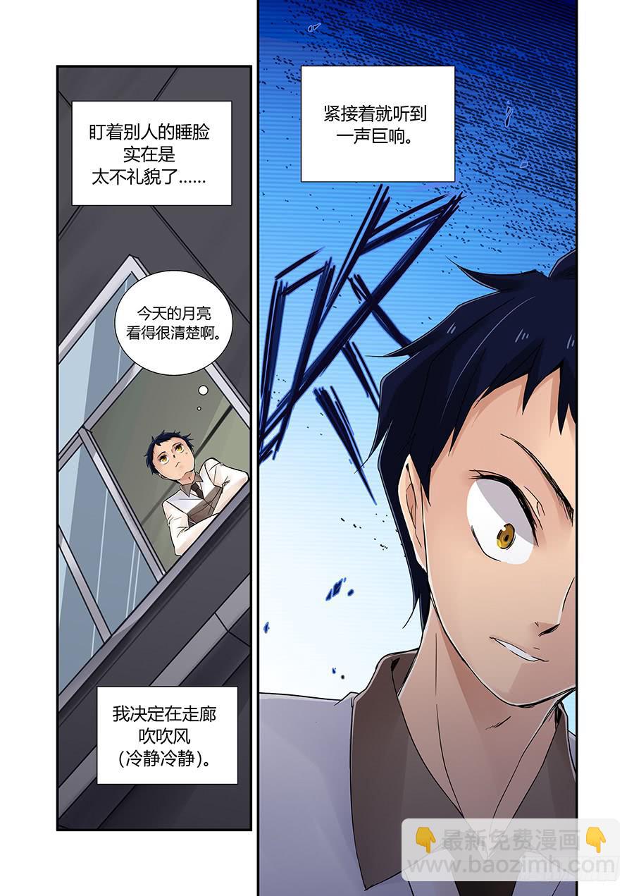 第三十八话：吉兆8