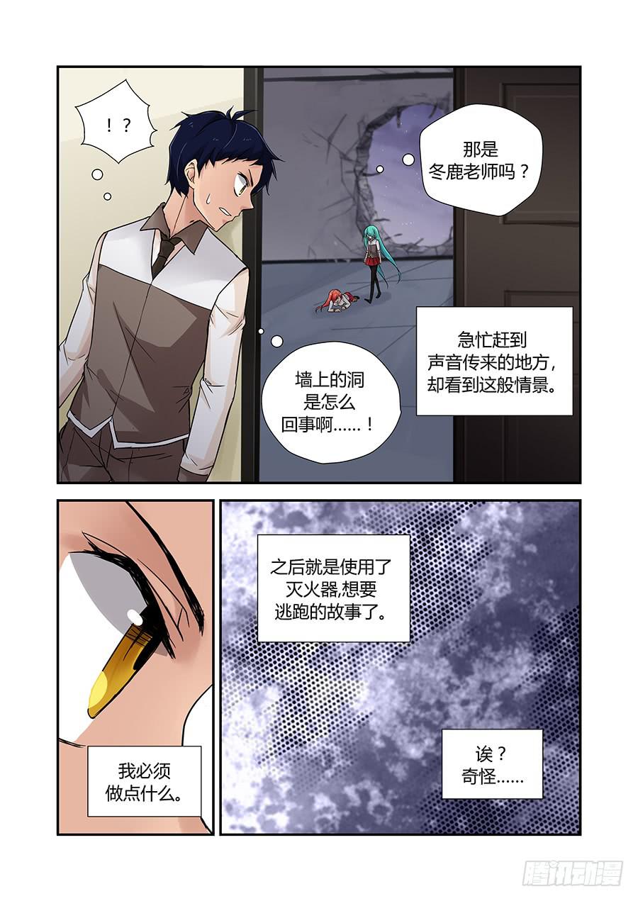第三十八话：吉兆9