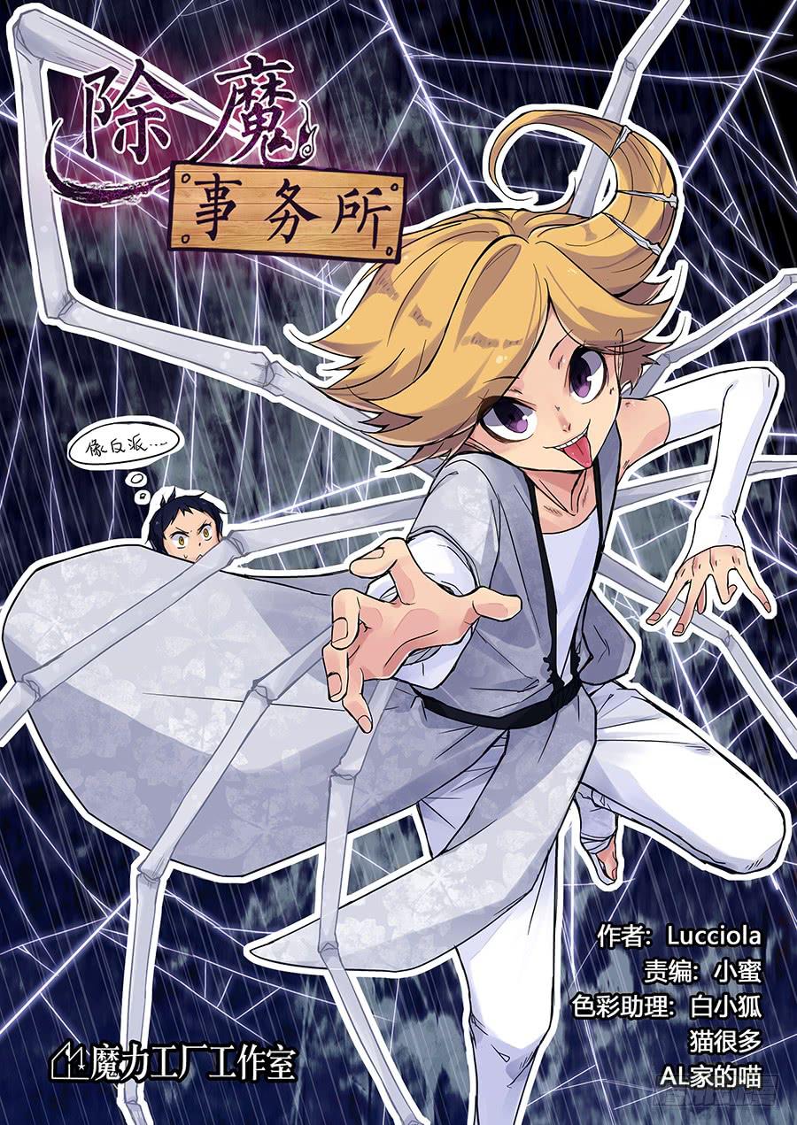 第三十九话：逃咯~6