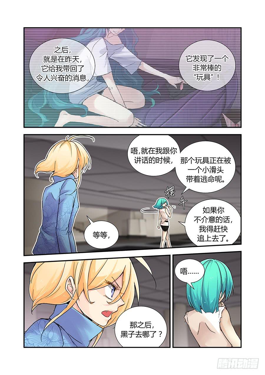 第四十话：循迹10
