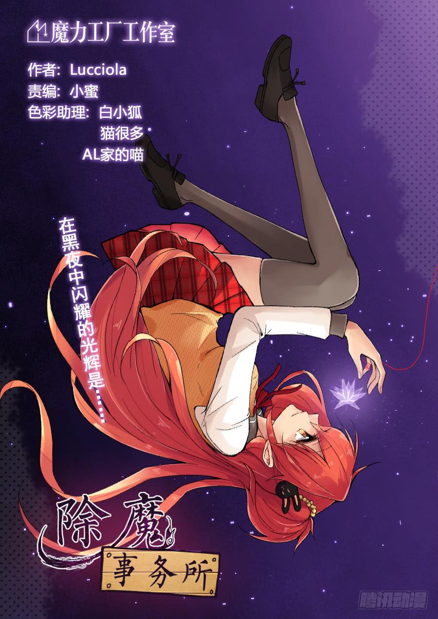 第四十话：循迹3