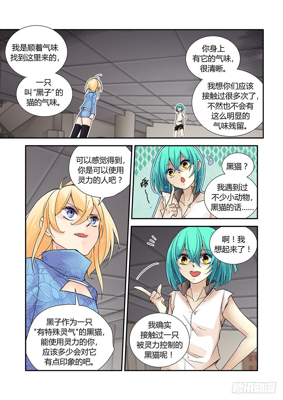 第四十话：循迹7