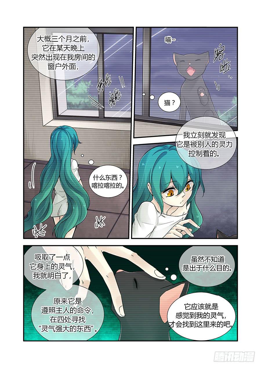 第四十话：循迹8