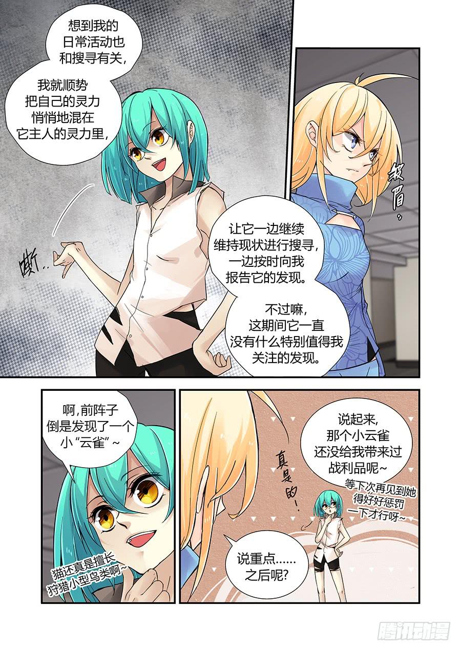 第四十话：循迹9