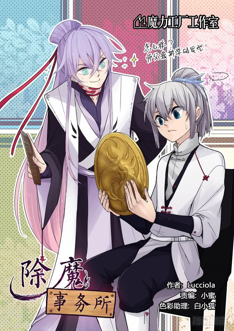 第四十三话：古怪0