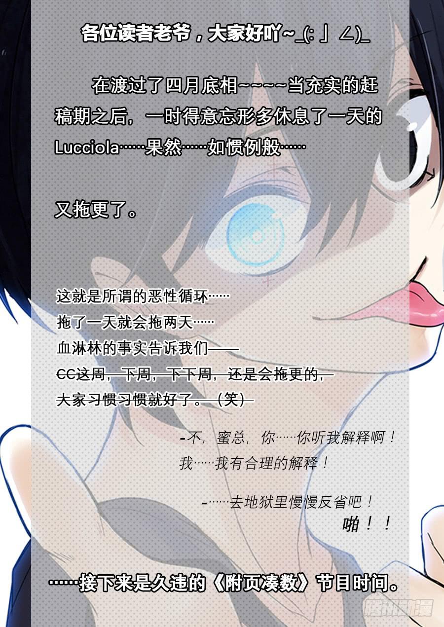 第四十三话：古怪10