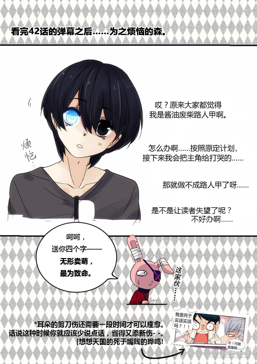 第四十三话：古怪11