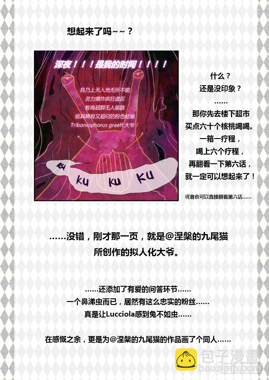 第四十三话：古怪14