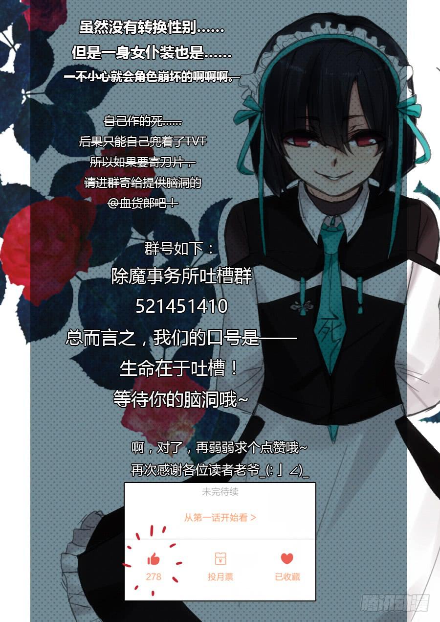 第四十三话：古怪18