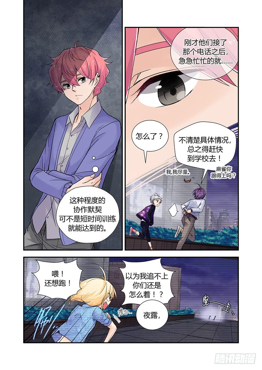 第四十三话：古怪2