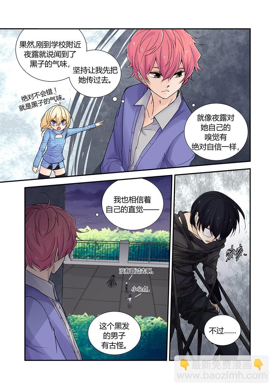 第四十三话：古怪4