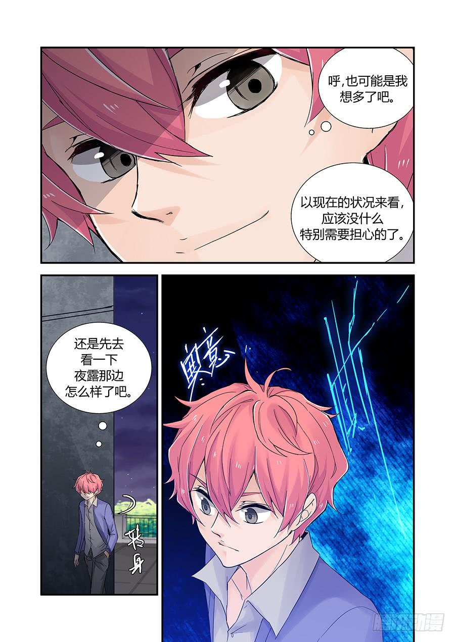 第四十三话：古怪5