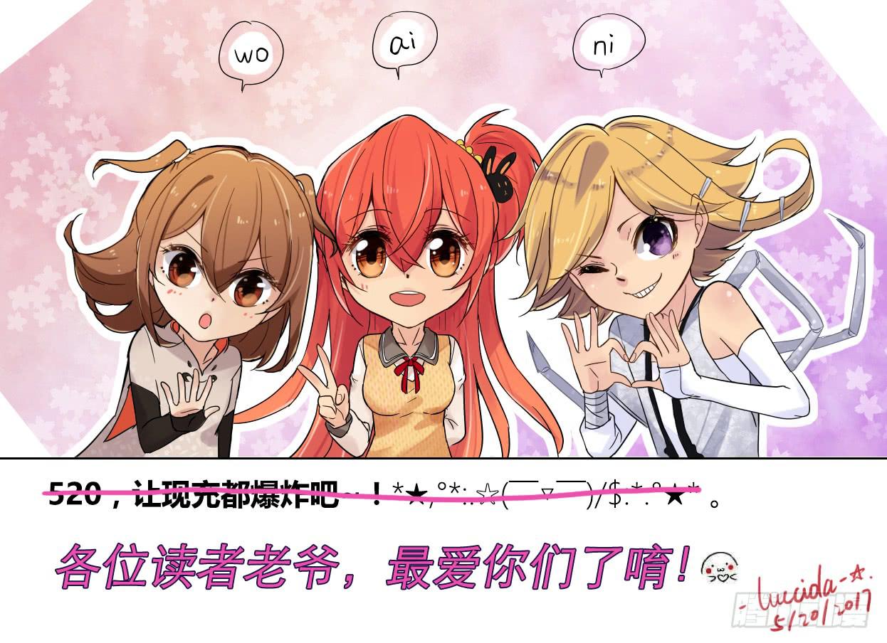 今天是520耶0