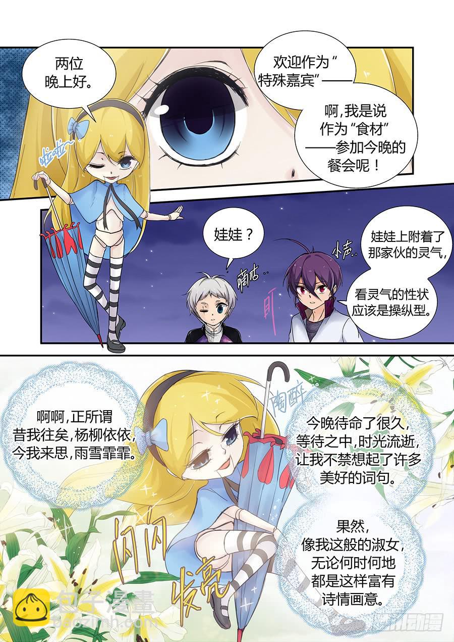 个性6