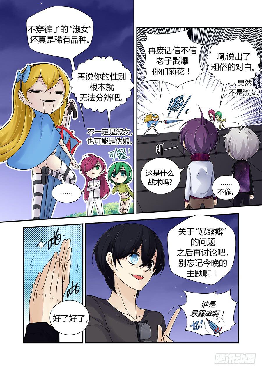 个性7
