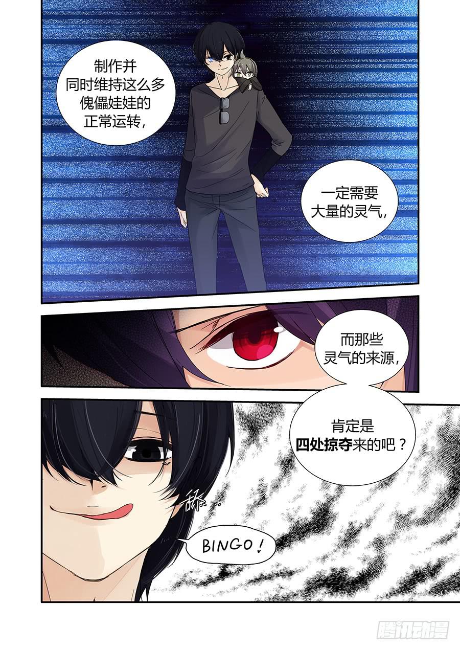 罪魁1