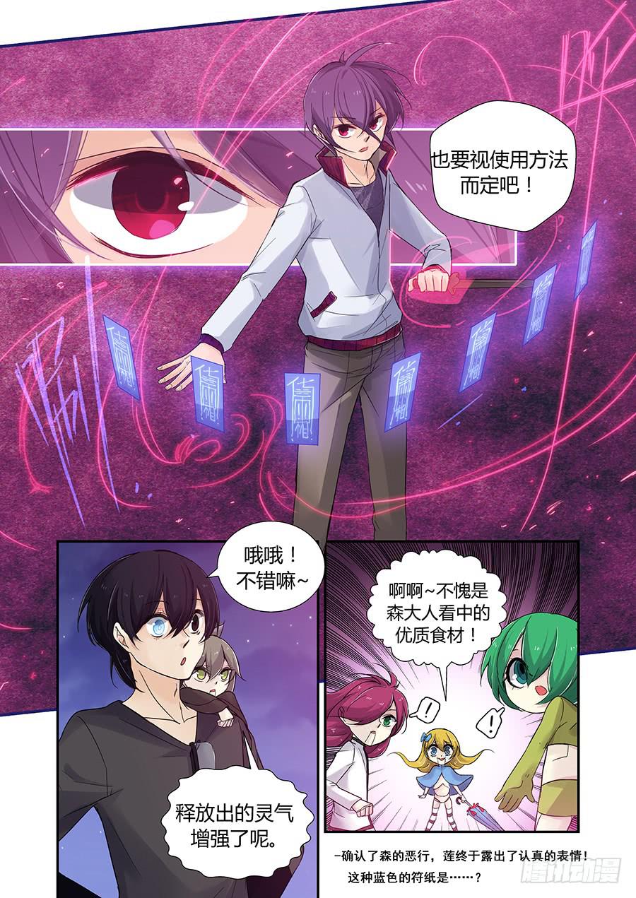 罪魁7