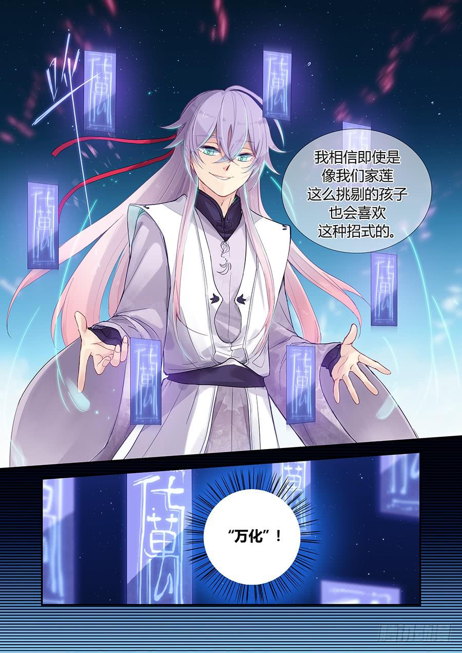 万化4