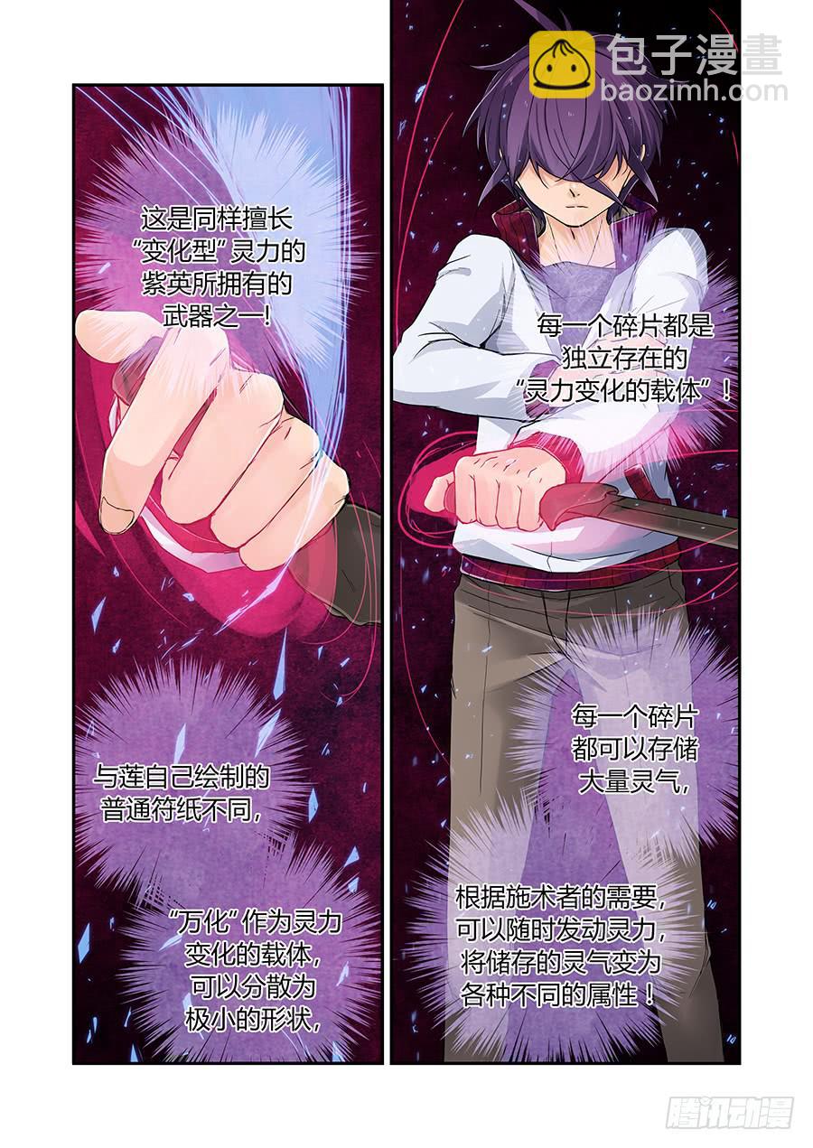万化5