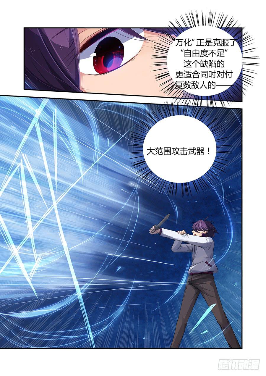 万化6
