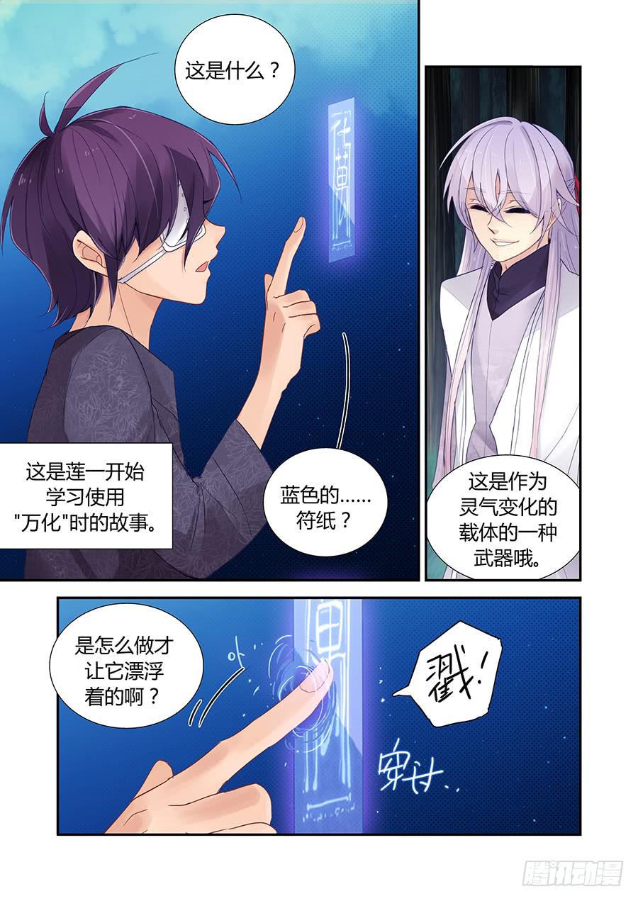 授业欺诈！1