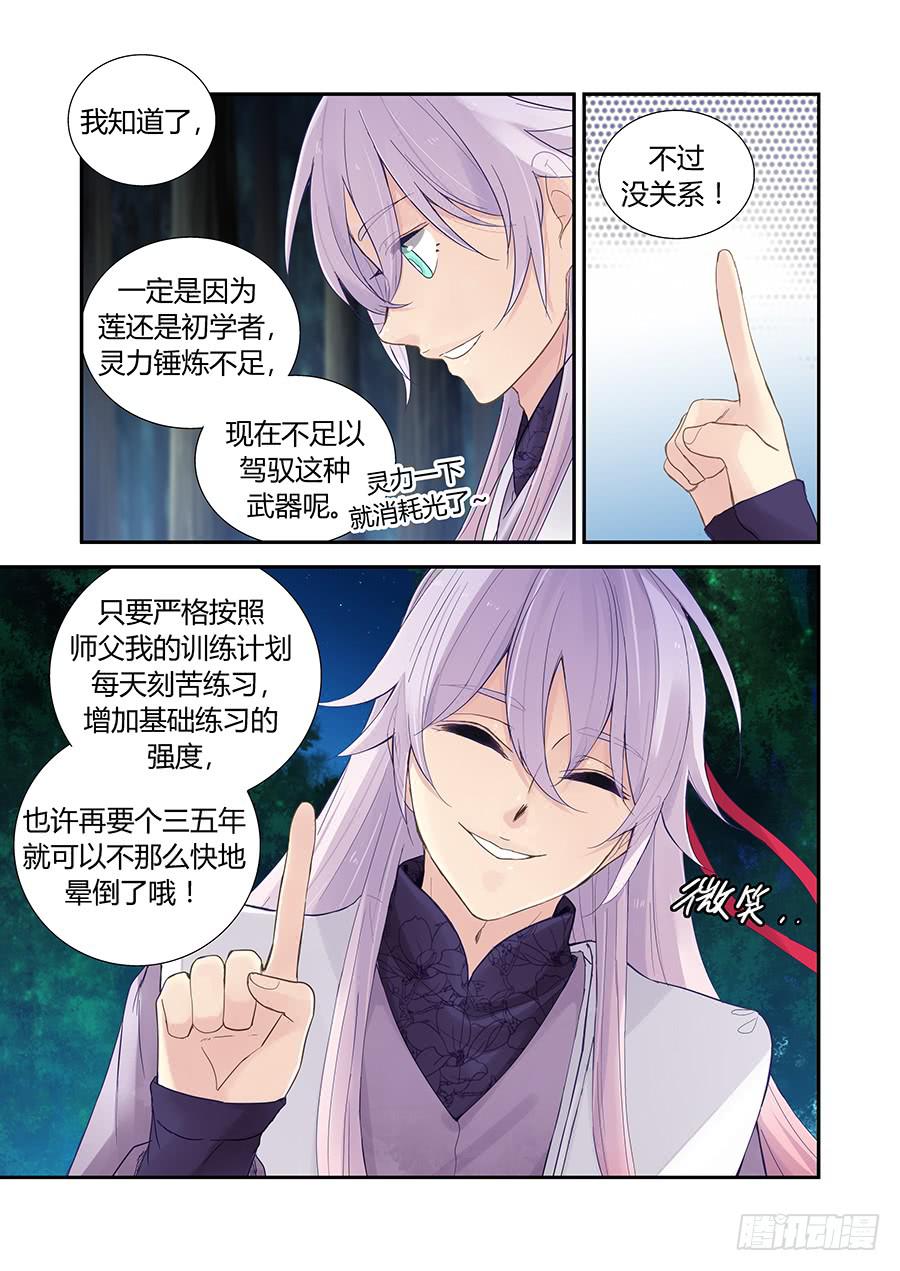 授业欺诈！10