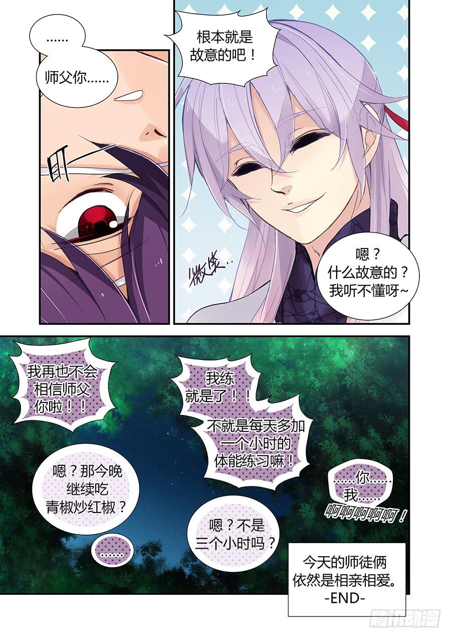 授业欺诈！11