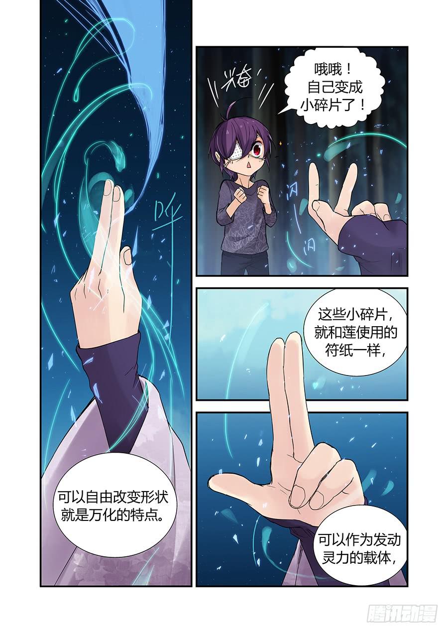 授业欺诈！3