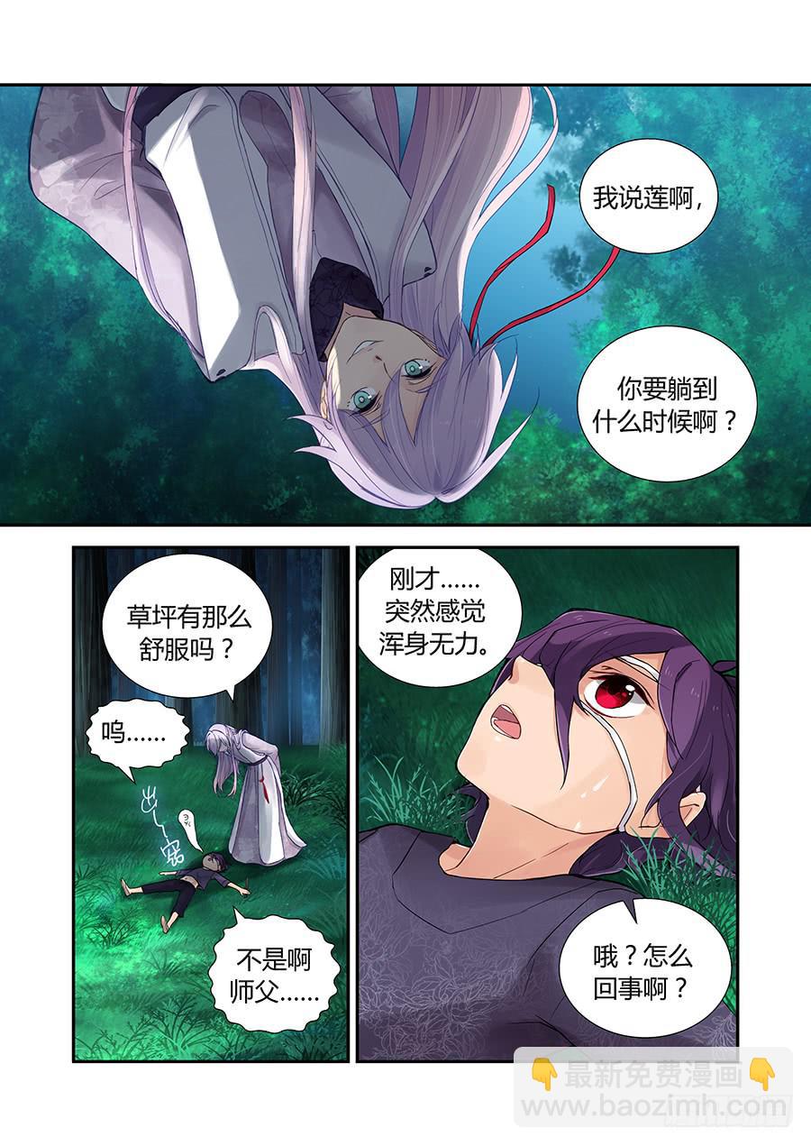 授业欺诈！8